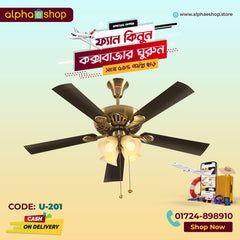 Usha Fontana Maple Under Light 50'' (Antique Brass) U-201 - Ceiling Fan - Best Ceiling Fan Price in Bangladesh  | Alphaeshop.store